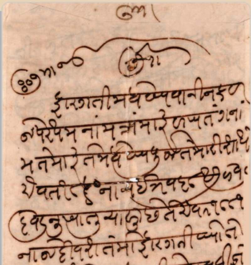 Chitthi Manuscript
